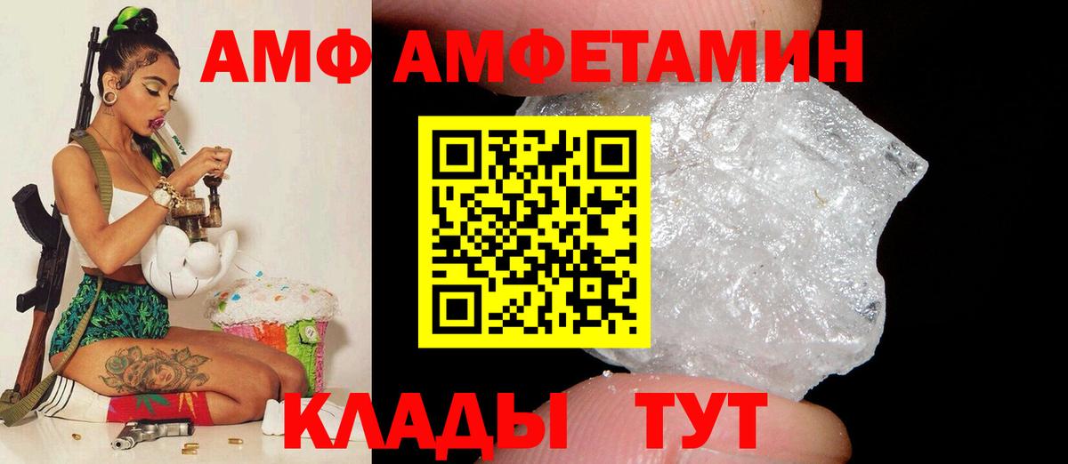 Амфетамин 98% Челябинск