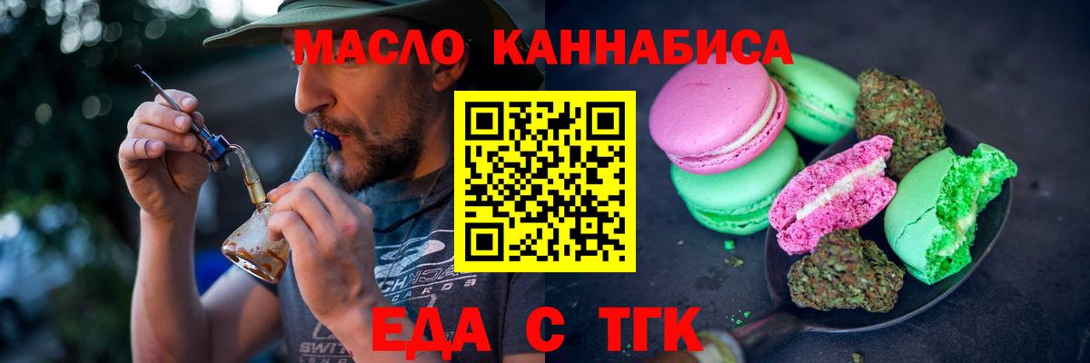 Cannafood марихуана Челябинск