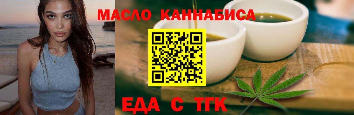 Еда ТГК марихуана  Вход с VPN  Челябинск 