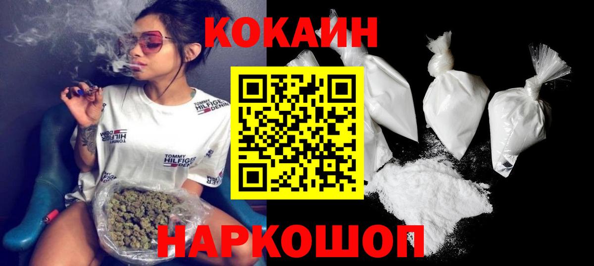 COCAIN 98% Челябинск