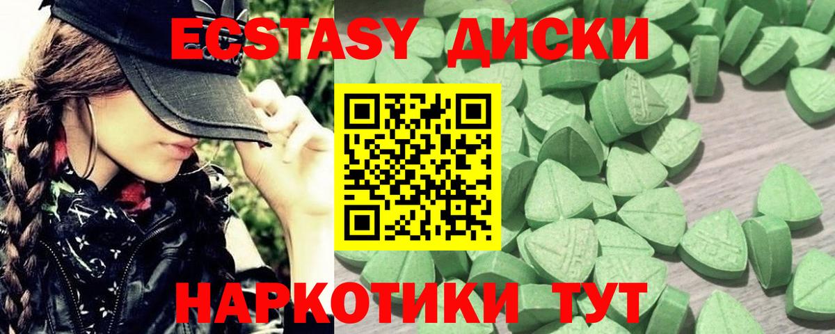 Экстази louis Vuitton  ЭКСТАЗИ круглые  Экстази  Вход с VPN  Челябинск 