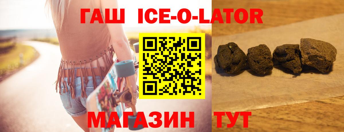 Гашиш Cannabis  ГАШ  Челябинск  Вход с VPN  ГАШ Изолятор 