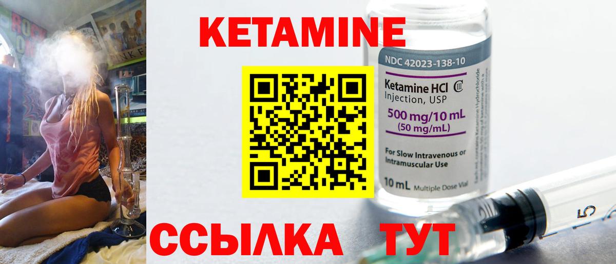 КЕТАМИН ketamine  Вход с VPN  Челябинск 