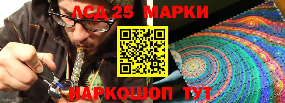 Лсд 25 экстази  LSD-25 экстази кислота  ЛСД экстази ecstasy  Вход с VPN  Челябинск 