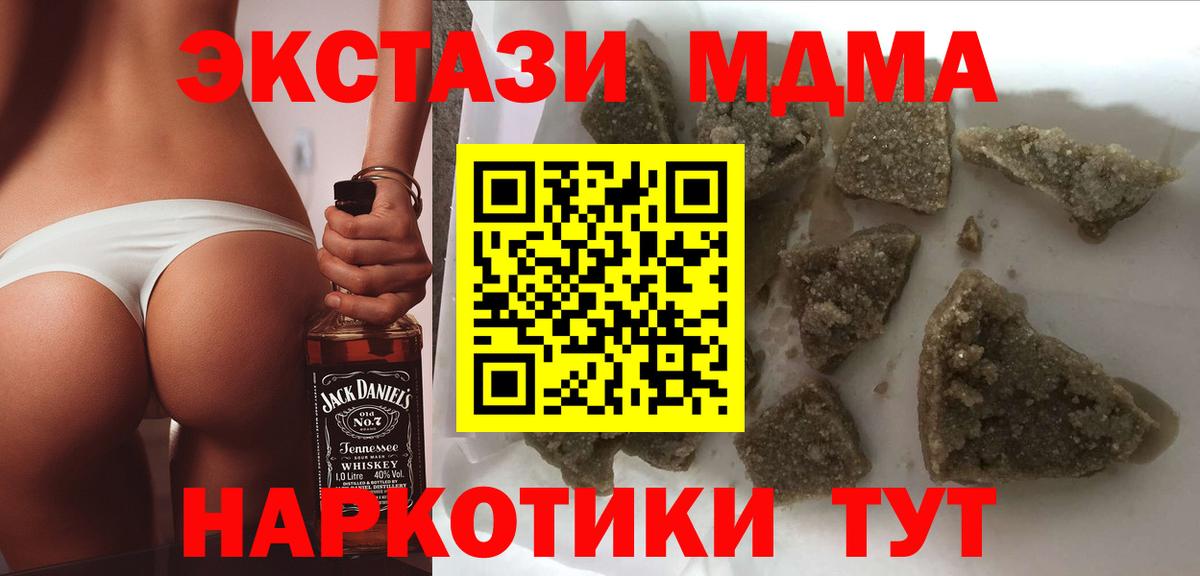 MDMA crystal  Вход с VPN  МДМА кристаллы  Челябинск 