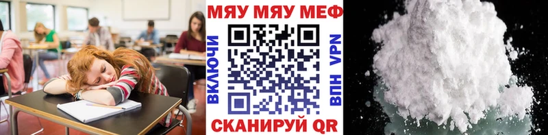 Мефедрон 4 MMC Челябинск