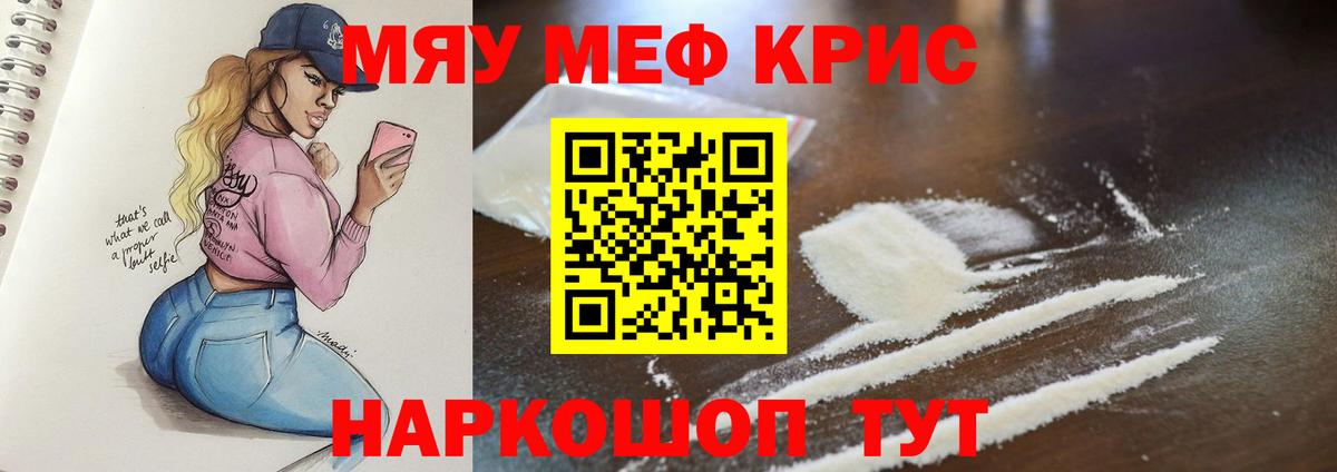 Челябинск  МЯУ-МЯУ mephedrone  Меф mephedrone  Меф  blacksprut зеркало  Вход с VPN 