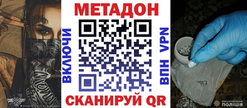 hydra ссылки  Челябинск  Метадон VHQ 