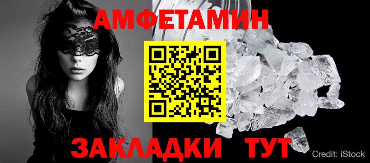 МЕТАМФЕТАМИН винт  МЕТАМФЕТАМИН винт  Челябинск  Вход с VPN 