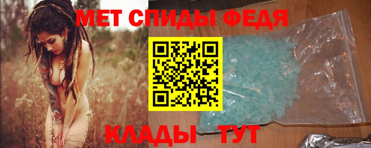 Метамфетамин мет Челябинск