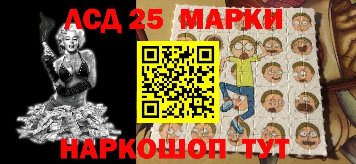 Челябинск  Наркотические марки 1500мкг  Наркотические марки 1500мкг  Вход с VPN 