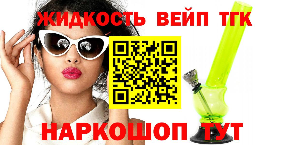 Дистиллят ТГК концентрат Челябинск