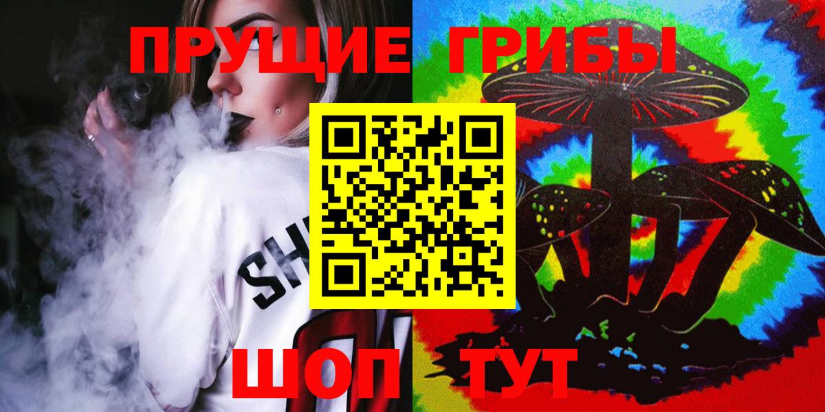Псилоцибиновые грибы мицелий Челябинск